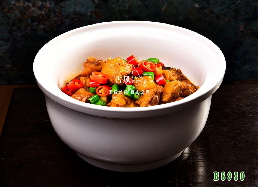 B8930农家烧土鸡
