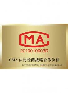 CMA战略合作