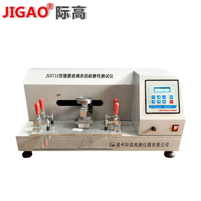JG5715型镀膜玻璃表面耐磨性测试仪