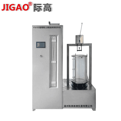 YT6102型粗粒土垂直渗透变形仪