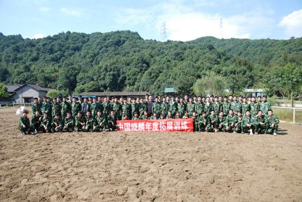 2011年拓展合影