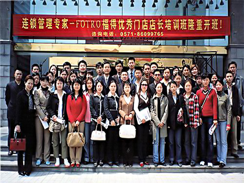 福得浙大金谷基地