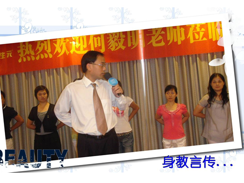 妈妈100首届店长培训