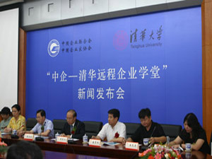 清华大学卫星课堂