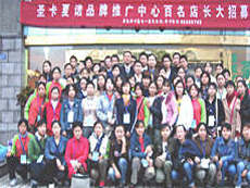 圣卡夏诺童装培训