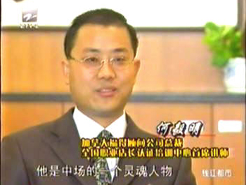 浙江电视台福得专访