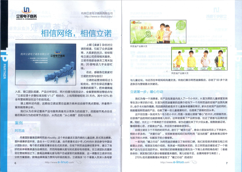 淘宝第三方服务商排名-淘宝第三方推广网站_淘