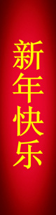 对联广告1