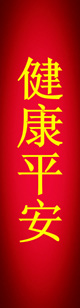对联广告2