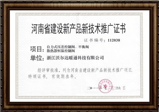 河南推广认证
