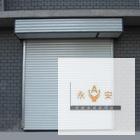 钢质复合型防火卷帘
