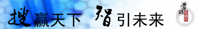 百度2011营销中国行