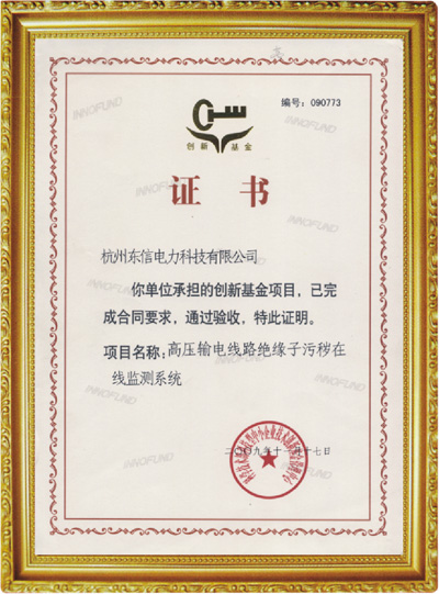 证书