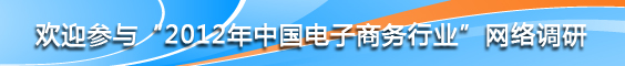 网络调研