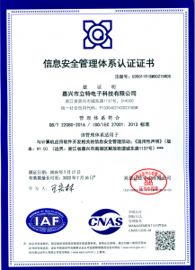 信息安全管理体系认证证书中文
