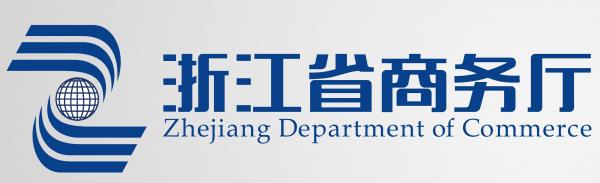 浙江出口商品（迪拜）交易会