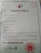 巧克力喷泉机专利证书