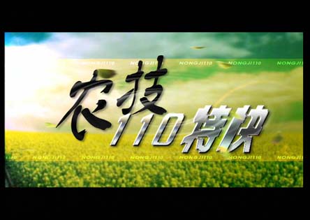 浙江大学干部培训教学研究之衢州农技110