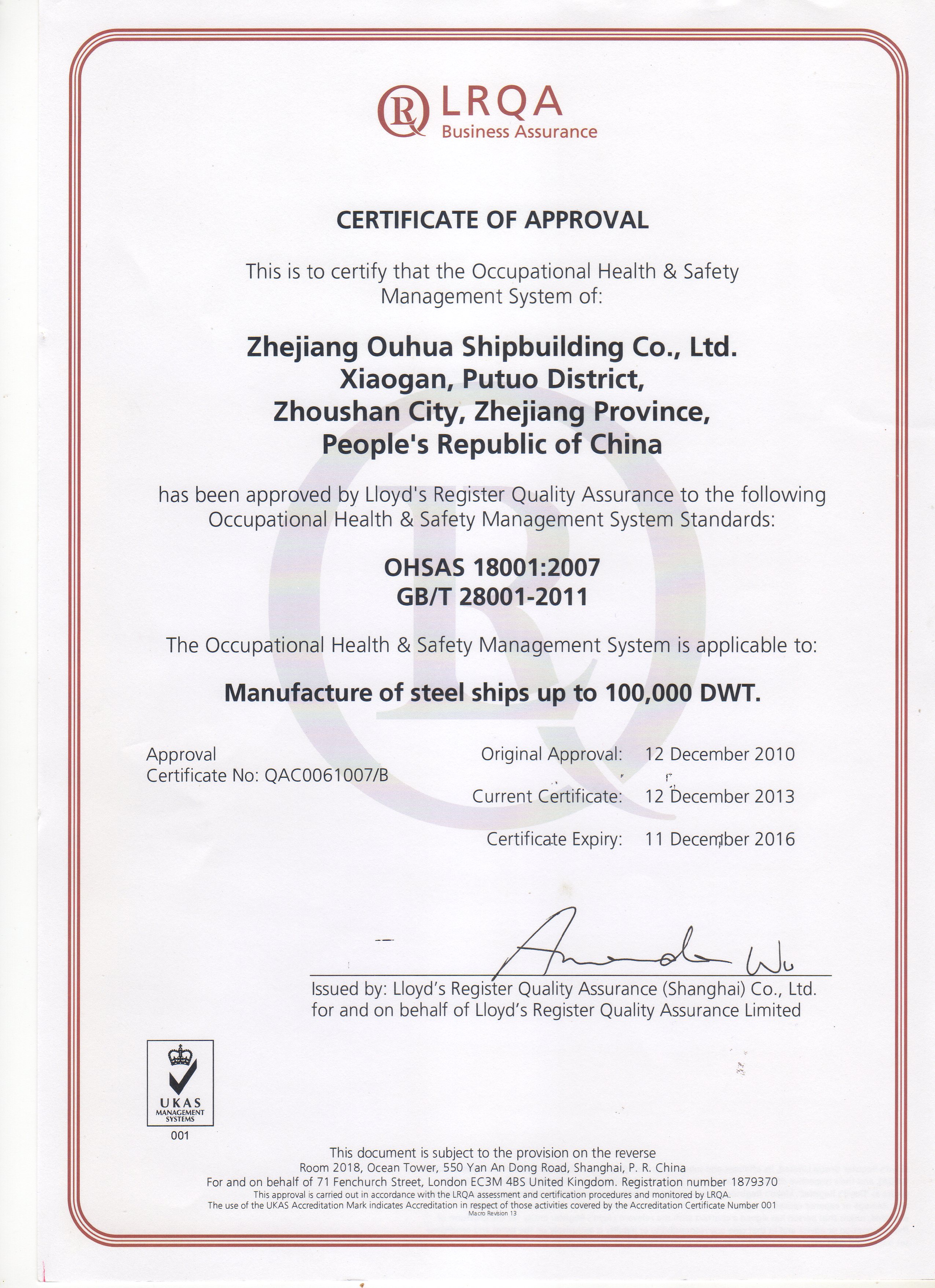 Certification - Zhejiang OuHua shipbuilding and Limited by ...