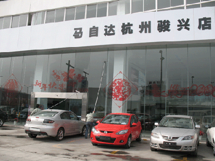 骏兴店清洗