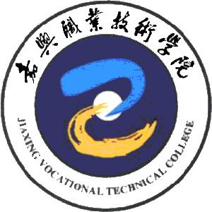 嘉兴职业技术学院