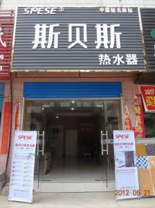 湖北枣阳专卖店