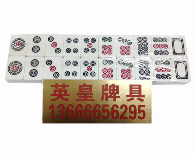 筒子牌九分析仪-蓝色竹丝白光二八杠|筒子|感应
