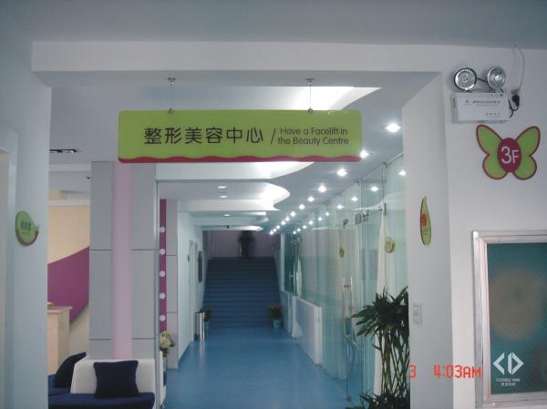 <em>萧然女子医院</em>_萧山<em>萧然女子医院</em>_杭州<em>萧然女</em>