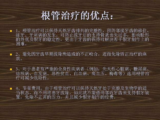 [新版]儿牙充填术及根管治疗术知情赞成书