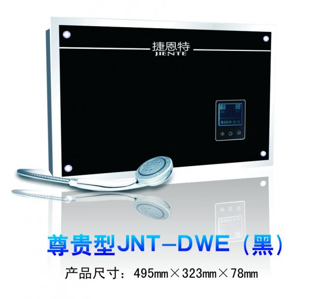 尊贵型　JNT-DWE