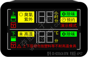 油煙機消毒柜2