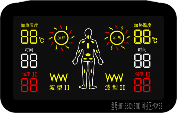 理療儀