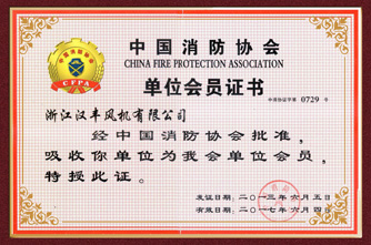 消防验收风机需要3C认证证书吗?有相关文件说