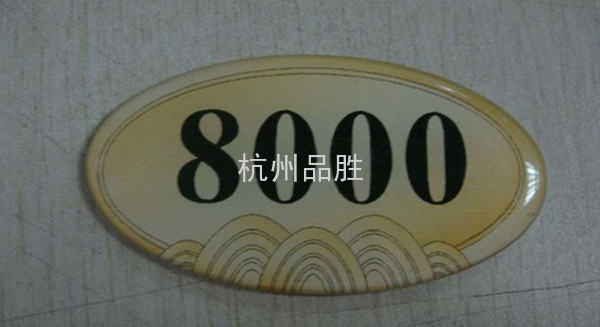 门牌号牌  楼层号牌  房间牌 包厢牌