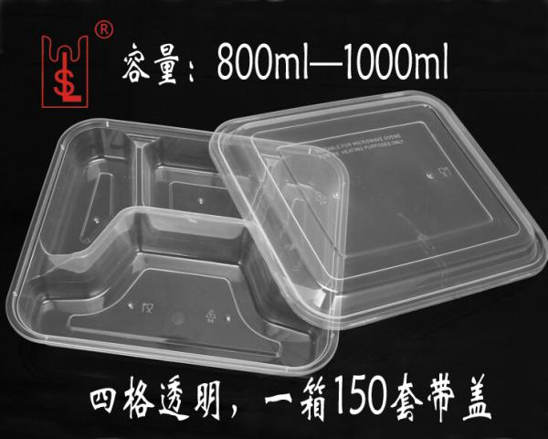 四格 餐盒