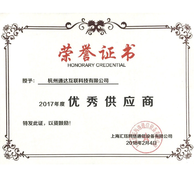 "Excellent Supplier Award"