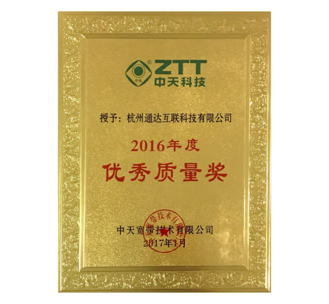 "Excellent Quality Award"