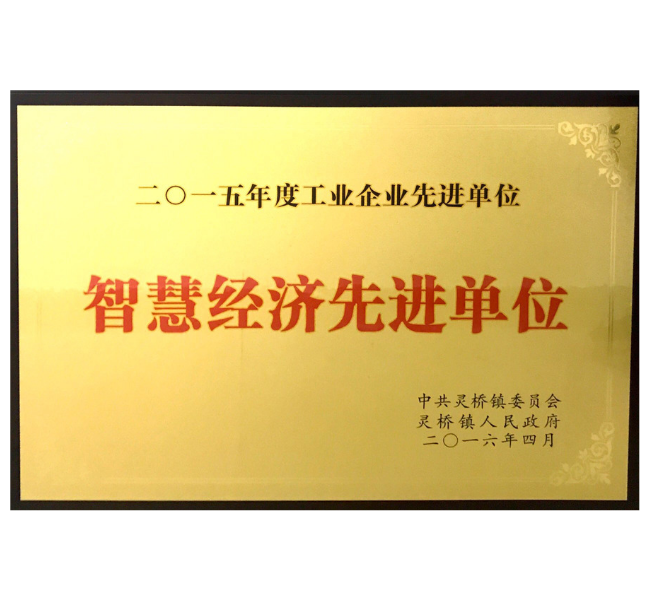 "The Enterprises of Economic Wisdom"