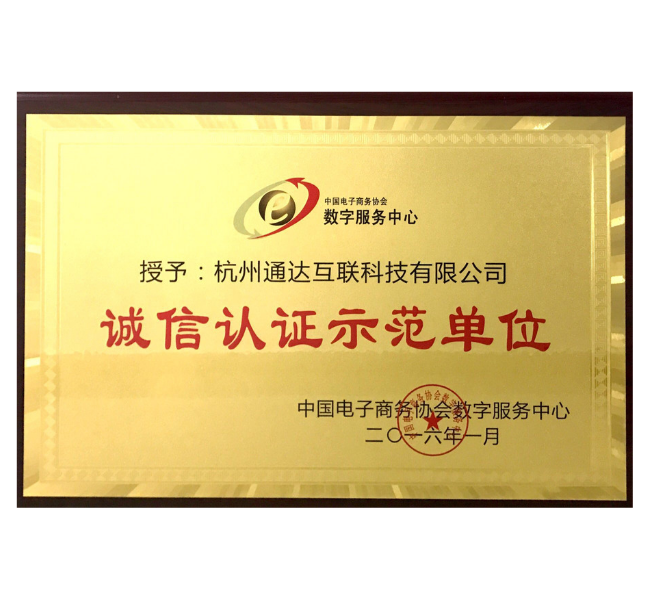 "Integrity Management Demonstration Business" 