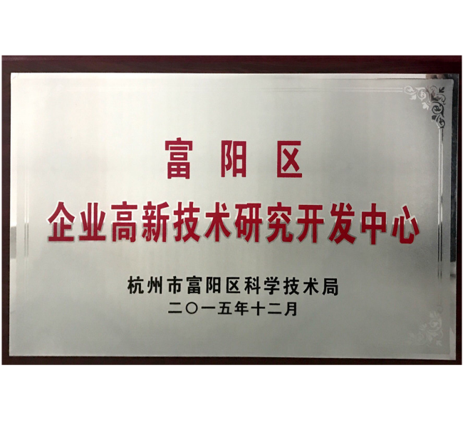 "High-tech Research and Development Centre"