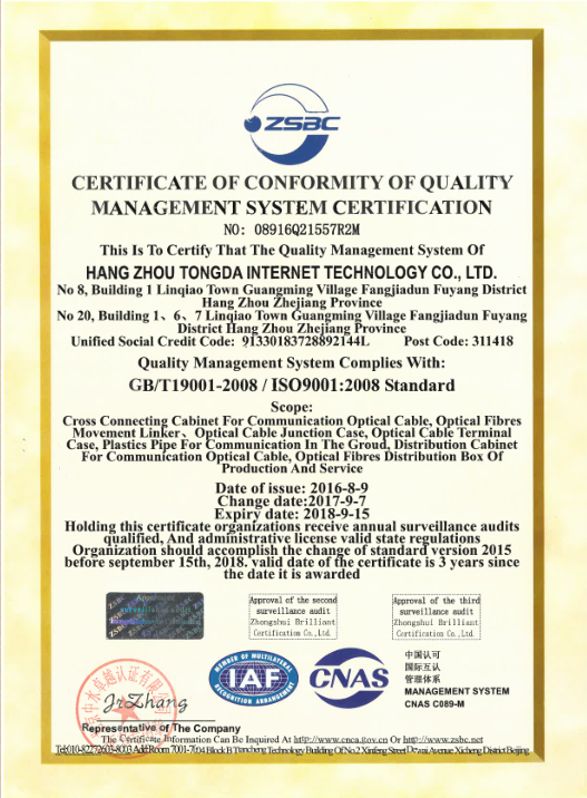 "Certificate of Conformity of Quality Management System Certification"