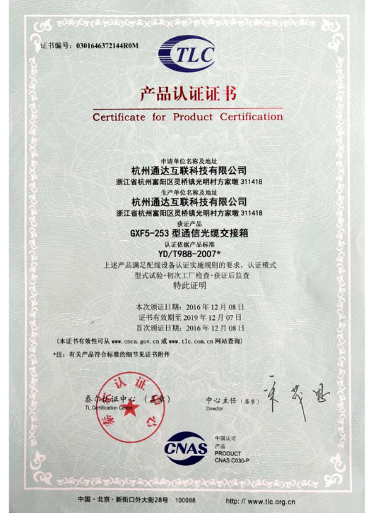 TLC Certificate for Product Certification