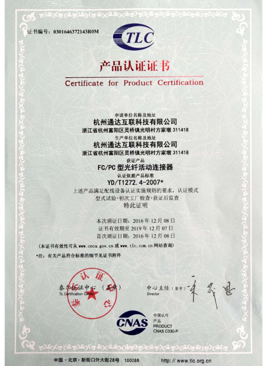 TLC Certificate for Product Certification