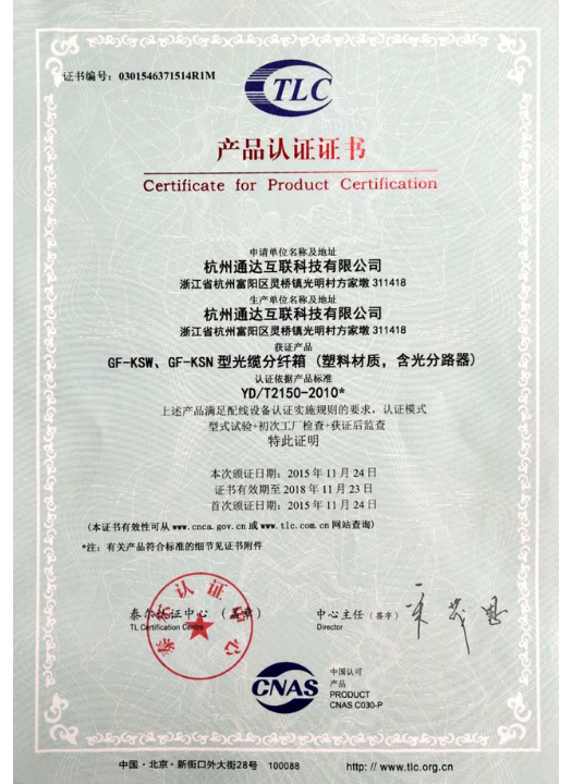 TLC Certificate for Product Certification