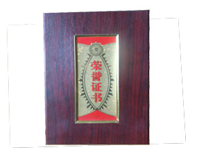 荣誉证书