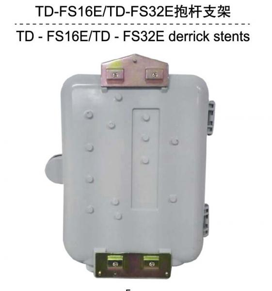 TD-FS16E、TD-FS32E抱杆支架