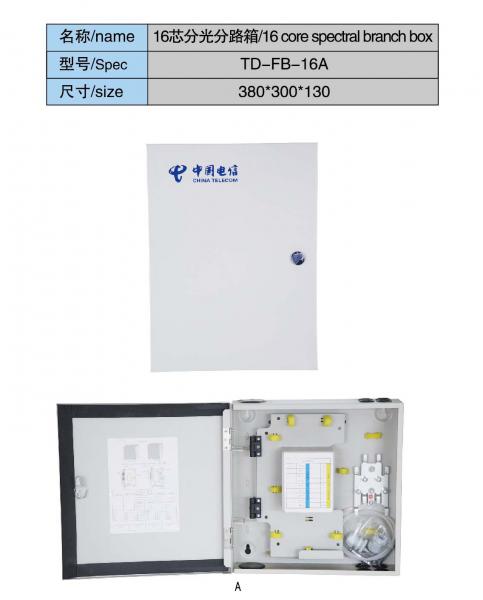 TD-FB-16A