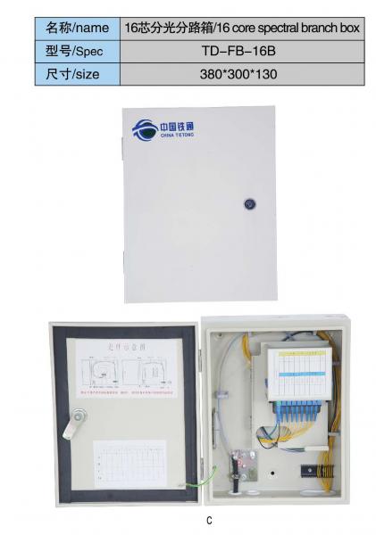 TD-FB-16B