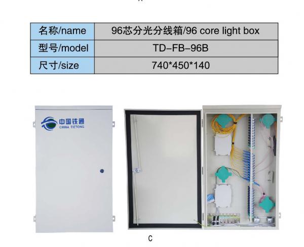 TD-FB-96B