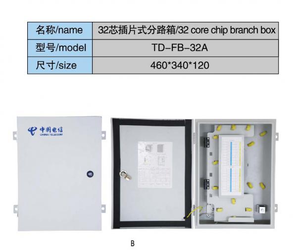 TD-FB-32A